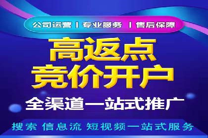 百度竞价推广托管服务，助力企业实现精准营销目标